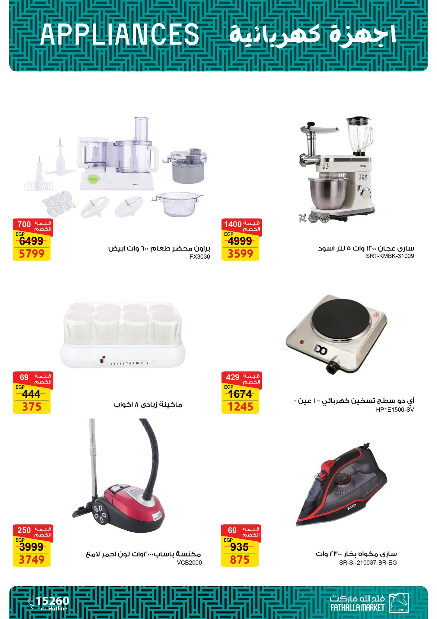 fathalla offers from 28feb to 1mar 2025 عروض فتح الله من 28 فبراير حتى 1 مارس 2025 صفحة رقم 7